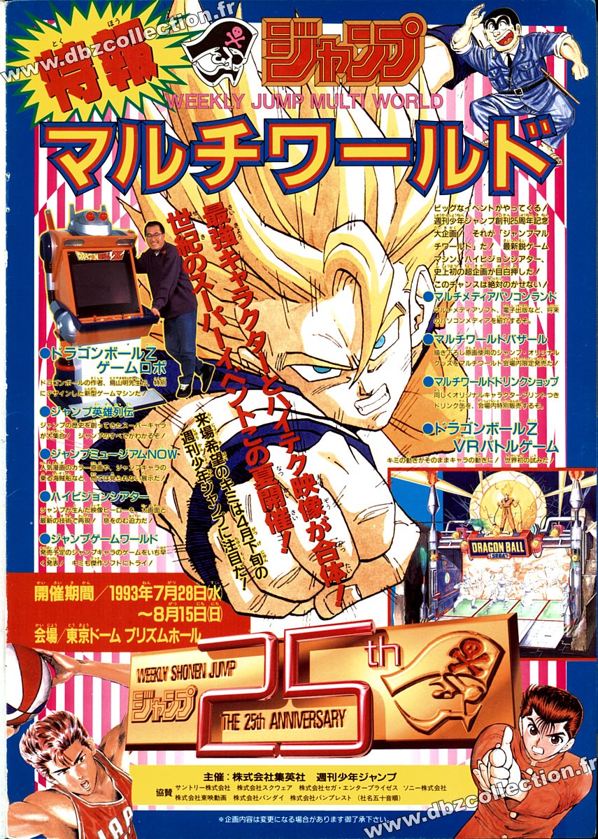 ジャンプマルチワールドオフィシャルカードダス 即決◇2種 JUMP MULTI