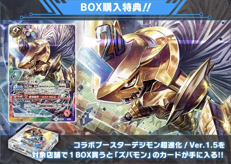 バトスピ】デジモンコラボ ほぼ全種セット バトスピ】デジモンコラボ