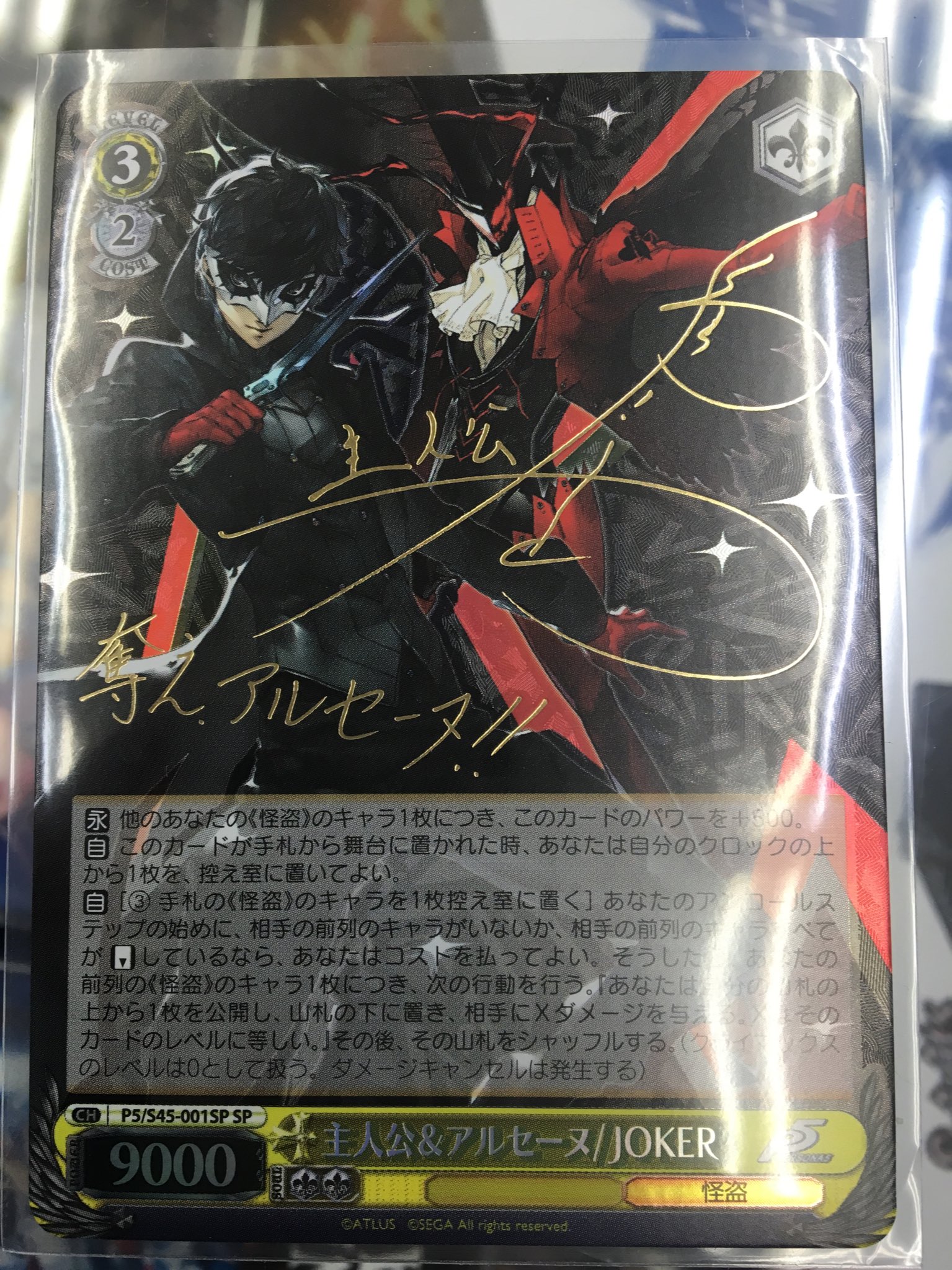 ヴァイス 主人公&アルセーヌ/JOKER サイン PSA10 ペルソナ5 P5
