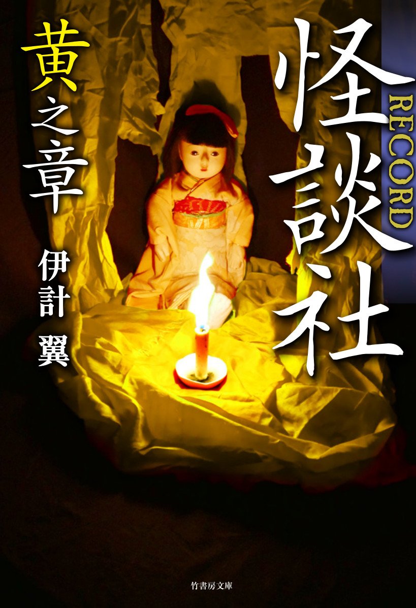 伊計翼 (@ikeitasuku) / Posts / X