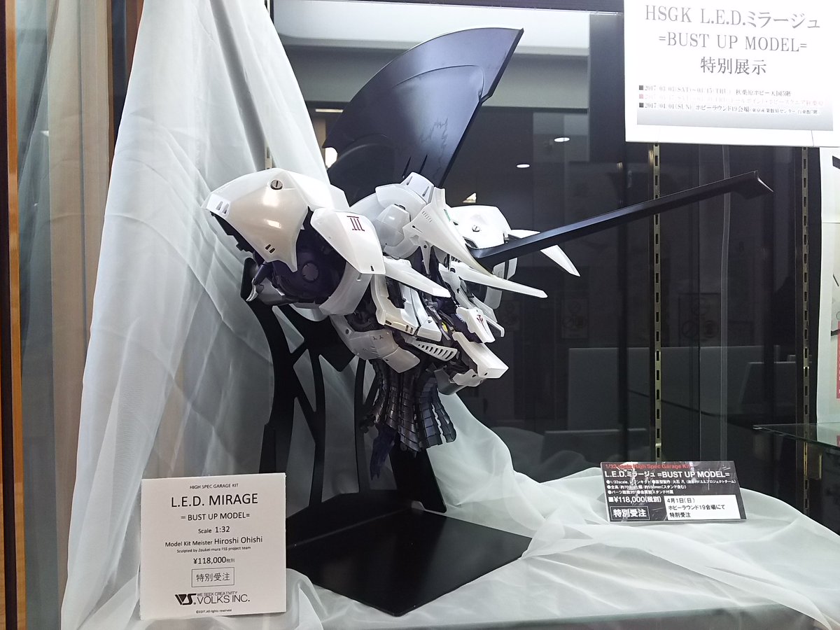 明日17日(土)～3月30日(金)の期間中、「L.E.D.ミラージュ=BUST UP