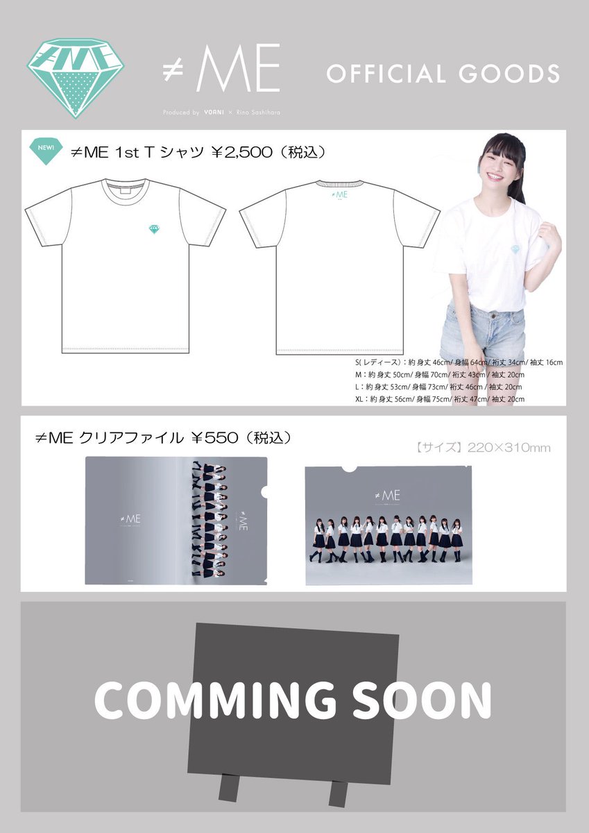 ノイミー物販情報 】 7月15日(月祝) TRC東京流通センターでの個別握手