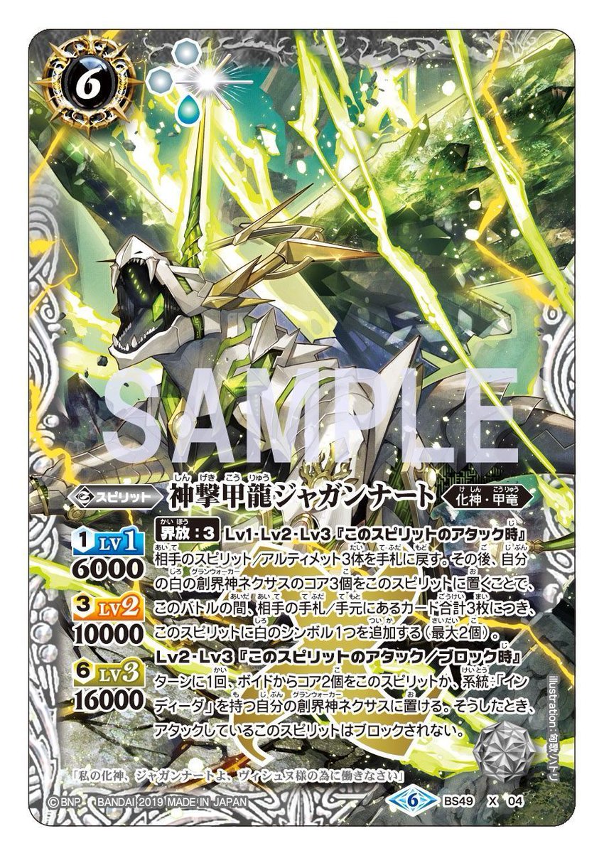 BS49カード紹介】 創界神クリシュナの化神スピリット。【界放】で相手