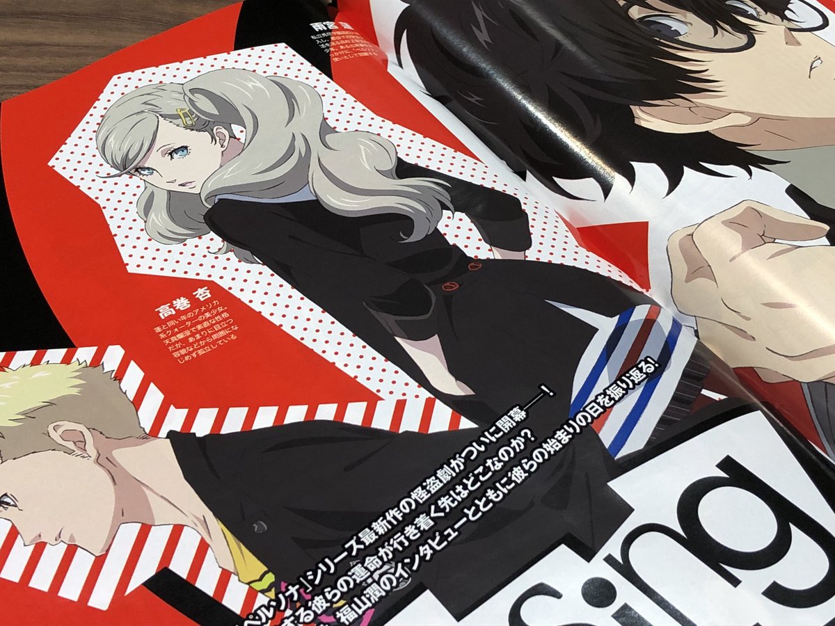 ペルソナ5 キャラファイングラフTypeH 雨宮蓮 竜司 杏 ジョーカー