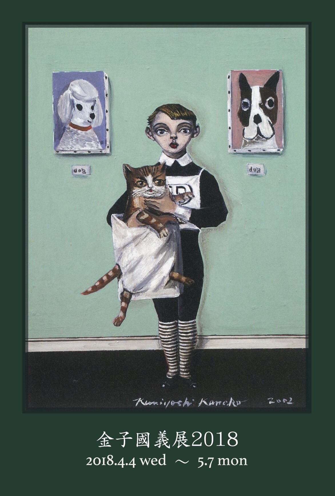 シンベエ】『猫を抱く少年 Version3』F8 模写◇検） 金子国義 シンベエ