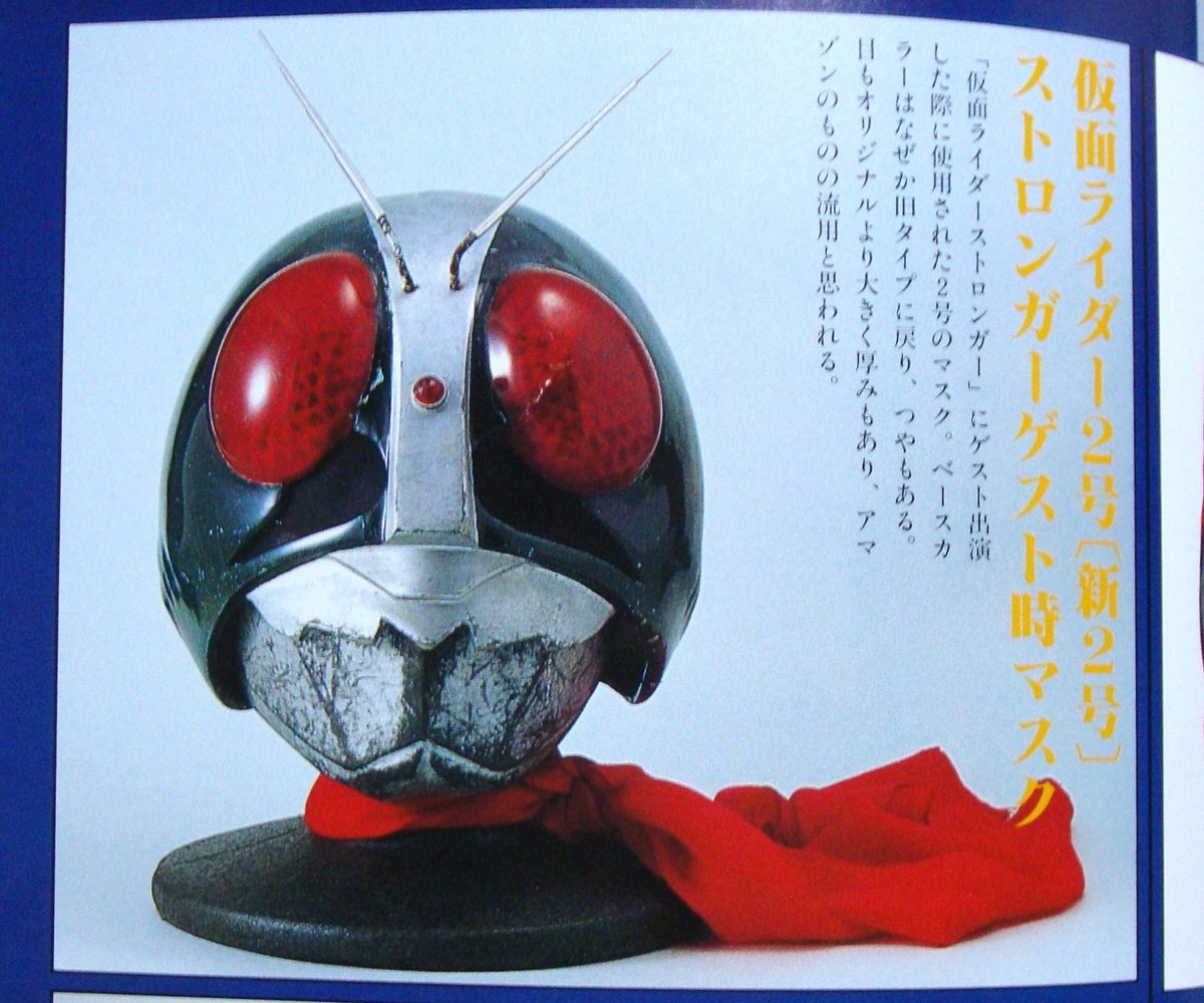 未開封】マガジンZ 2005年9月号 特別付録 仮面ライダー新2号 客演