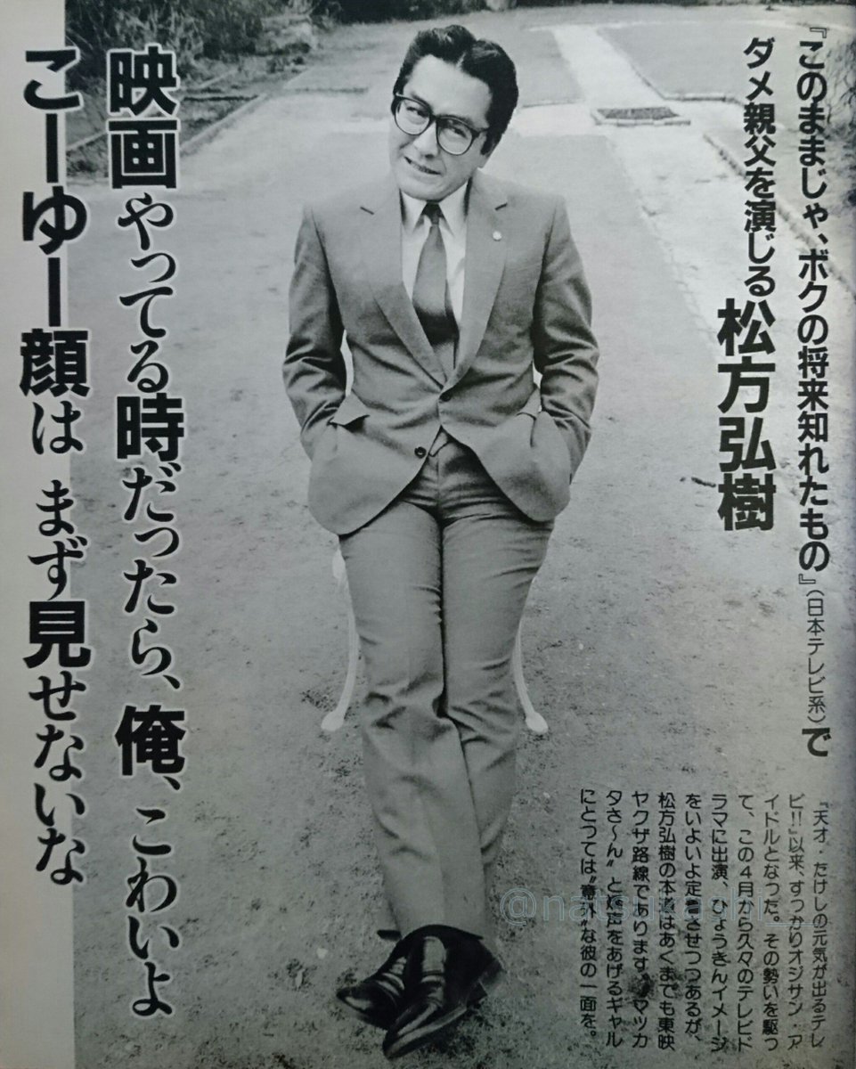 当時物 90年代 希少 ノベルティ 松方弘樹 灰皿 元気が出るテレビ