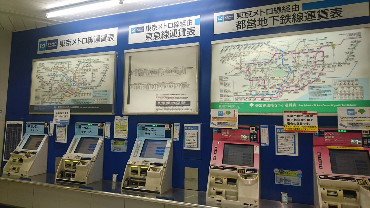 東武東上線 大山駅券売機運賃表2枚 東武東上線 大山駅