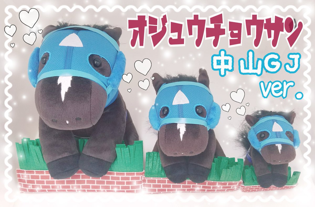 お待たせしました❣️】 オジュウチョウサン（中山グランドジャンプ