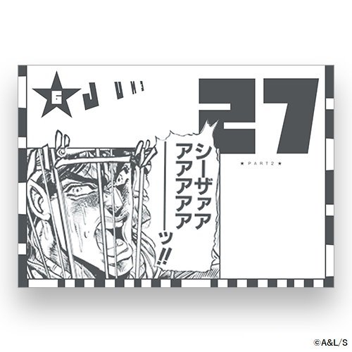 オリジナルグッズ情報＞ 『ジョジョの奇妙な冒険』日めくりカレンダー