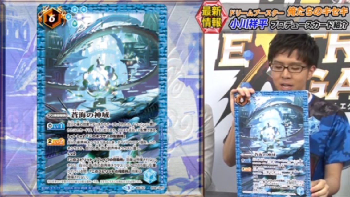 バトスピ ヘファイストス デッキ 蒼海の神域入り バトスピ