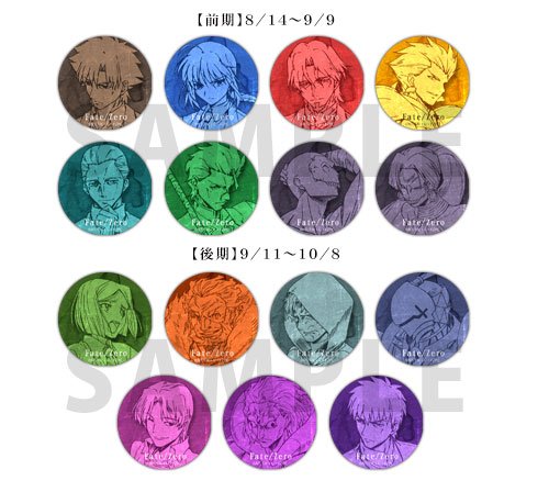 ufotable cafe Fate/Zero コースター　まとめ売り Fate/Zero × ufotableカフェ全国5店舗 8/14-10/8 復刻コラボカフェ開催!!