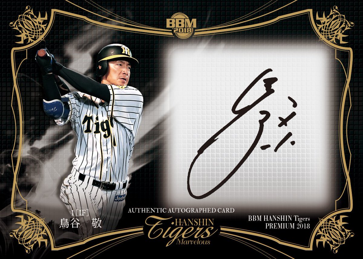 Yahoo!オークション 阪神タイガース 鳥谷敬選手直筆サイン球団色紙