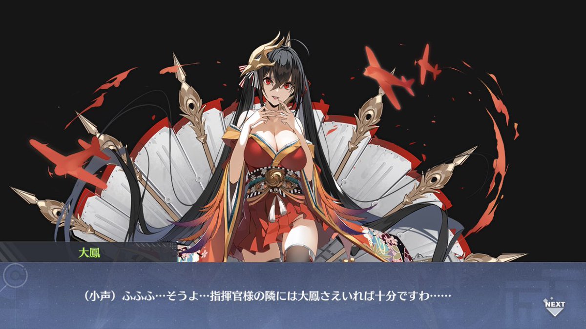 アズレン の悠木碧さん艦、大鳳も無(理のない)課金で無事勝ち取りまし