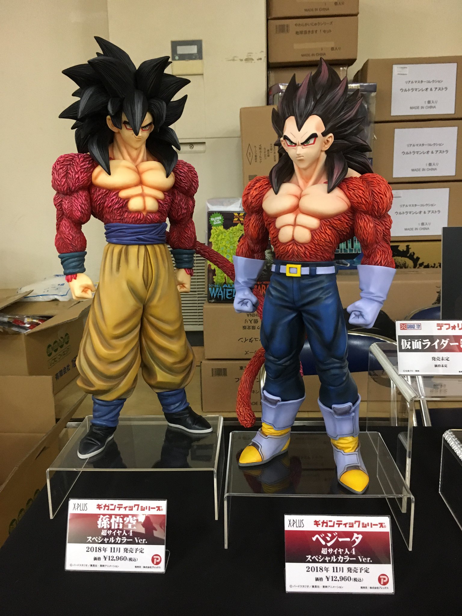 ギガンティック シリーズ スーパーサイヤ人4 孫悟空 スペシャルカラーVer.