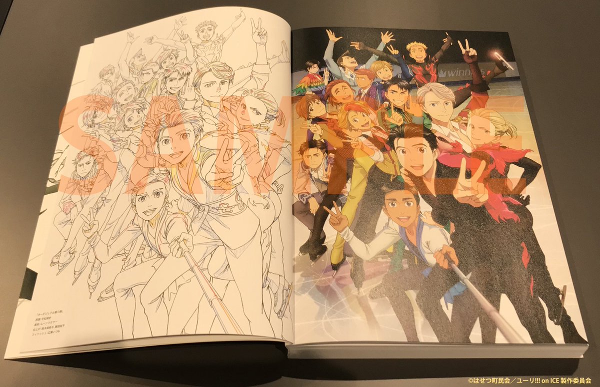 ユーリ!!! on ICE 関連本 まとめ売り ユーリオンアイス 書籍まとめ売り