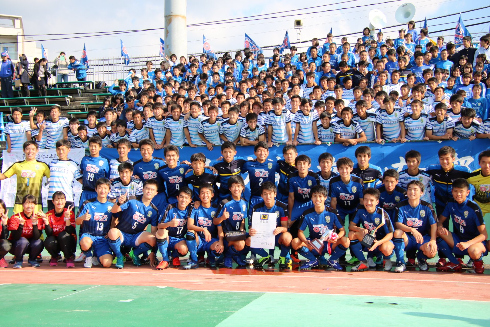 熊本 大津サッカー 練習着 青 大津高校サッカー部 練習着 大津高校