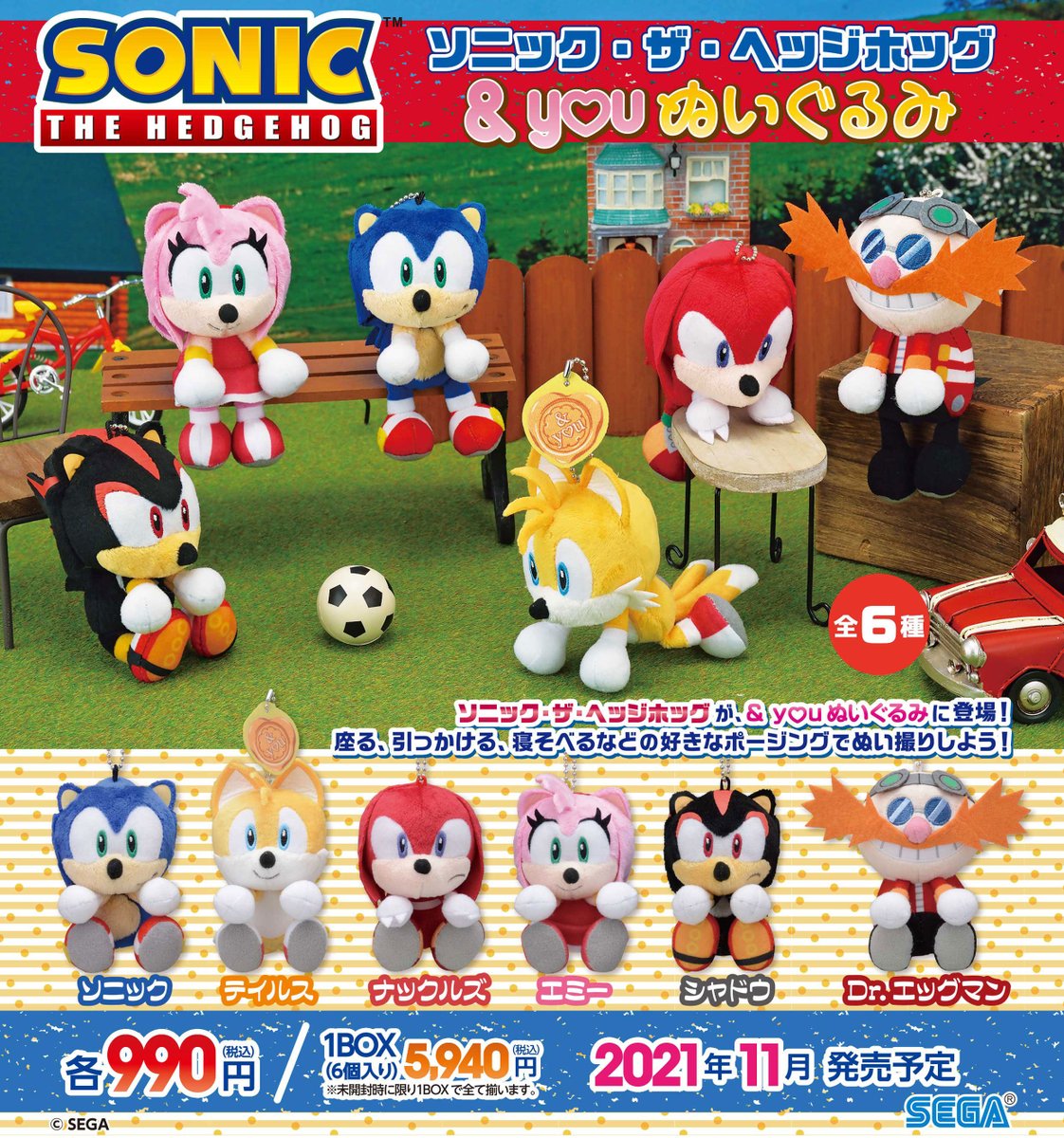 ナックルズ ぬいぐるみ セガ SEGA メガドライブ ソニック SONIC