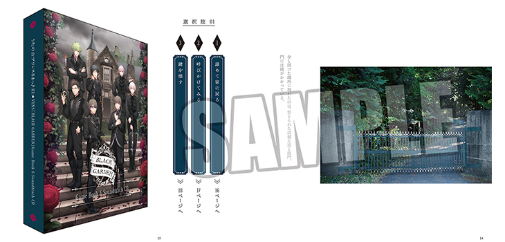 うたプリ HE☆VENS 黒庭 BLACK GARDEN ゲームブック うたプリ HE☆VENS