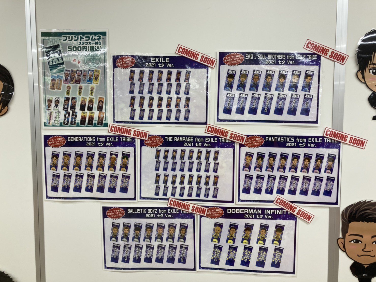 居酒屋えぐざいる ガチャ パッチン 三代目 EXILE 岩田 白濱 藤井 EXILE