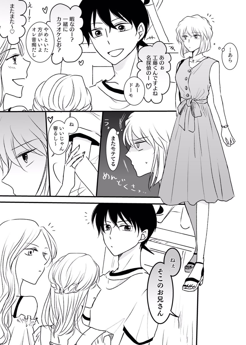 ☆名探偵コナン同人誌☆新一×灰原哀☆新一×宮野志保☆