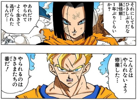 未来悟飯、悟空が死に、ピッコロやクリリンも皆死んだ、人造人間たちに