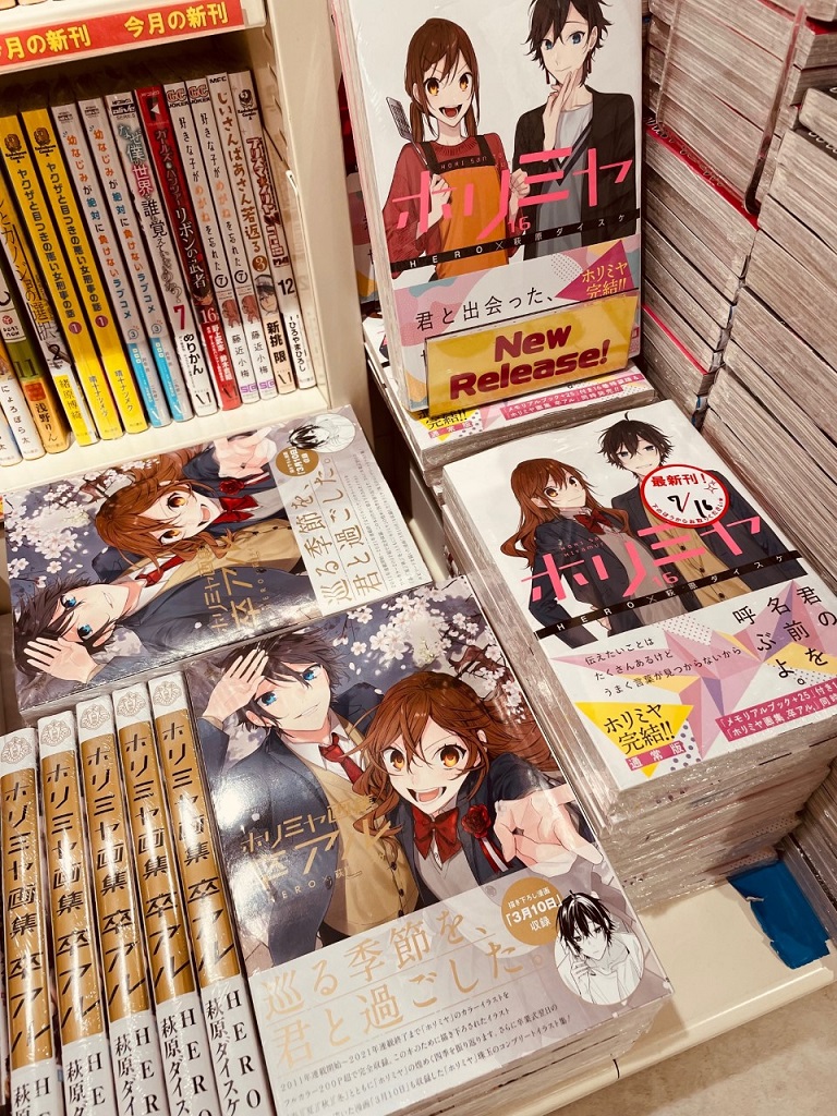 る*ん様 ホリミヤ全巻セット 画集、卒アル込 ホリミヤ 全巻 イラスト集