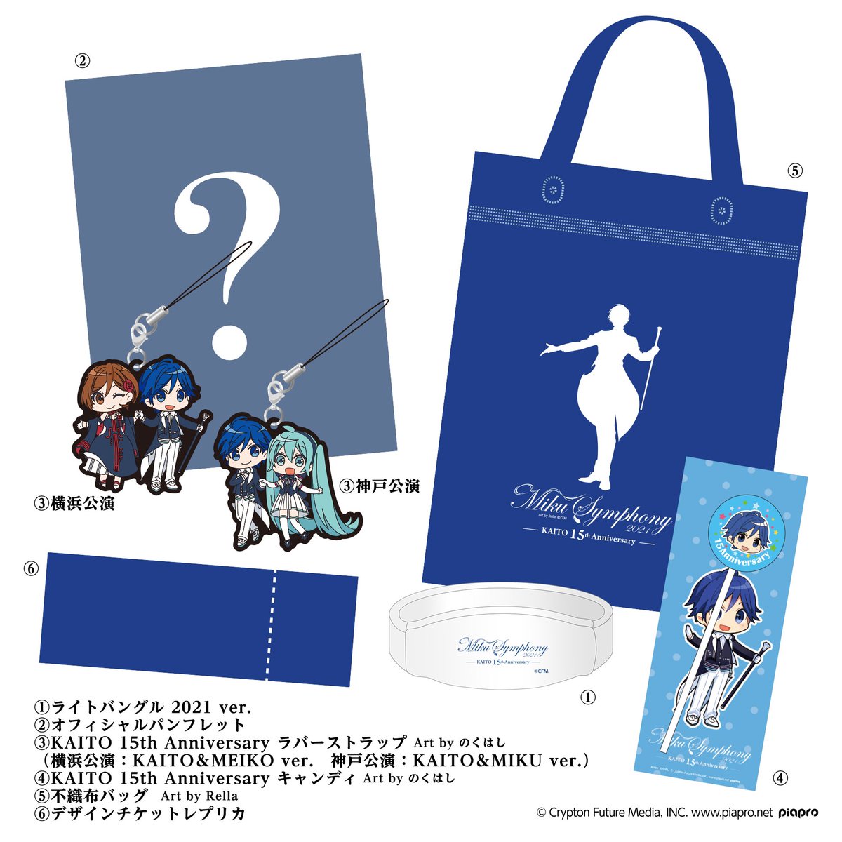 新品】初音ミクシンフォニー 横浜 スペシャルシート SS席特典 缶バッジ