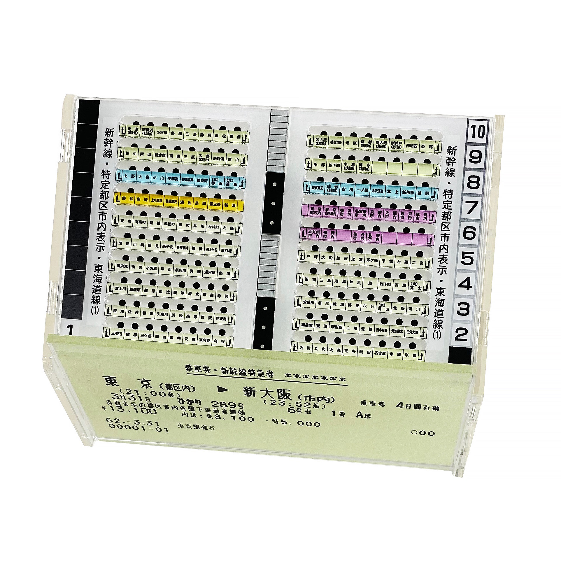 マルス券 端末 操作パネル 国鉄 通称 パタパタ マルス端末の操作パネル