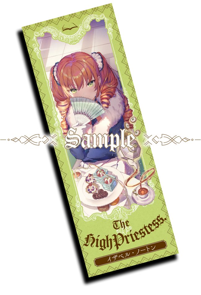 サイレント・ウィッチ Ⅱ 特典情報①】 1巻に引き続き、「初回出荷分