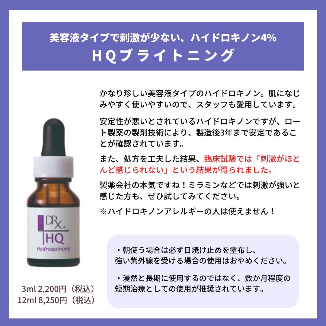 意外と知られていないロート製薬のDRXシリーズは、皮膚科医も認める