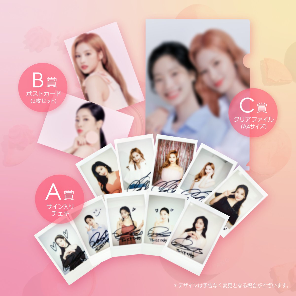 アピュー商品を買って、#TWICE サナ＆ダヒョン オリジナルグッズGET