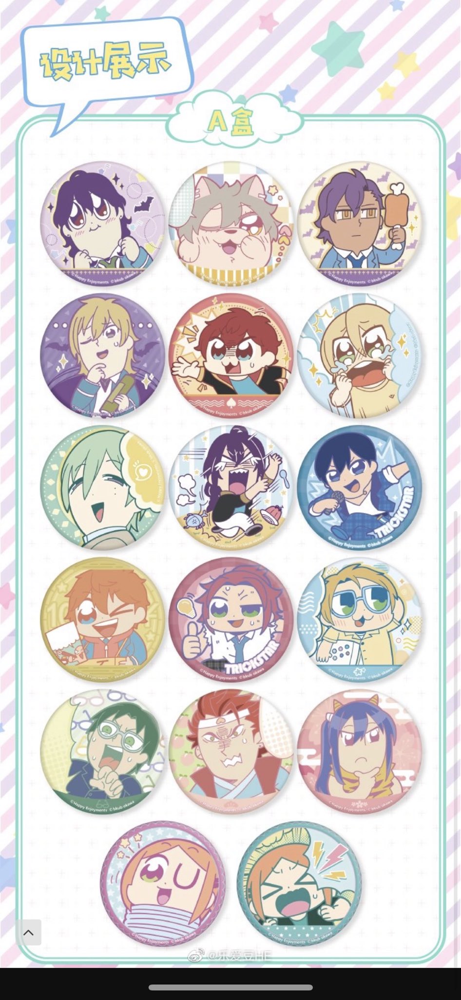 あんスタ中国缶バッジサイズ】A)あんスタ 中国 盛放缶バッジ 8点