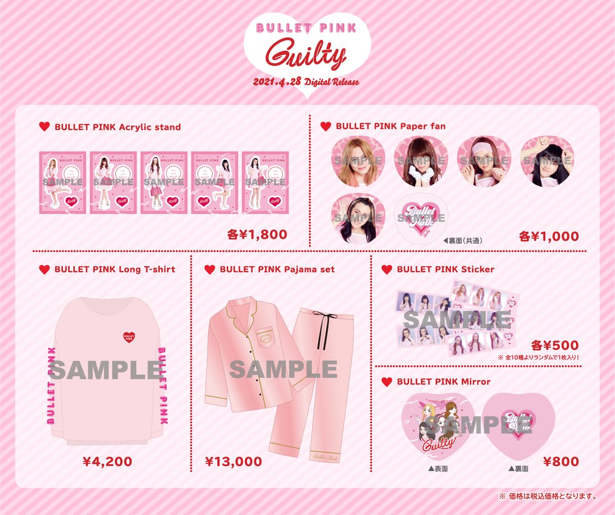 「BULLET PINK Official Store」 #バレピ の公式ストアがOPEN！ 誰でも