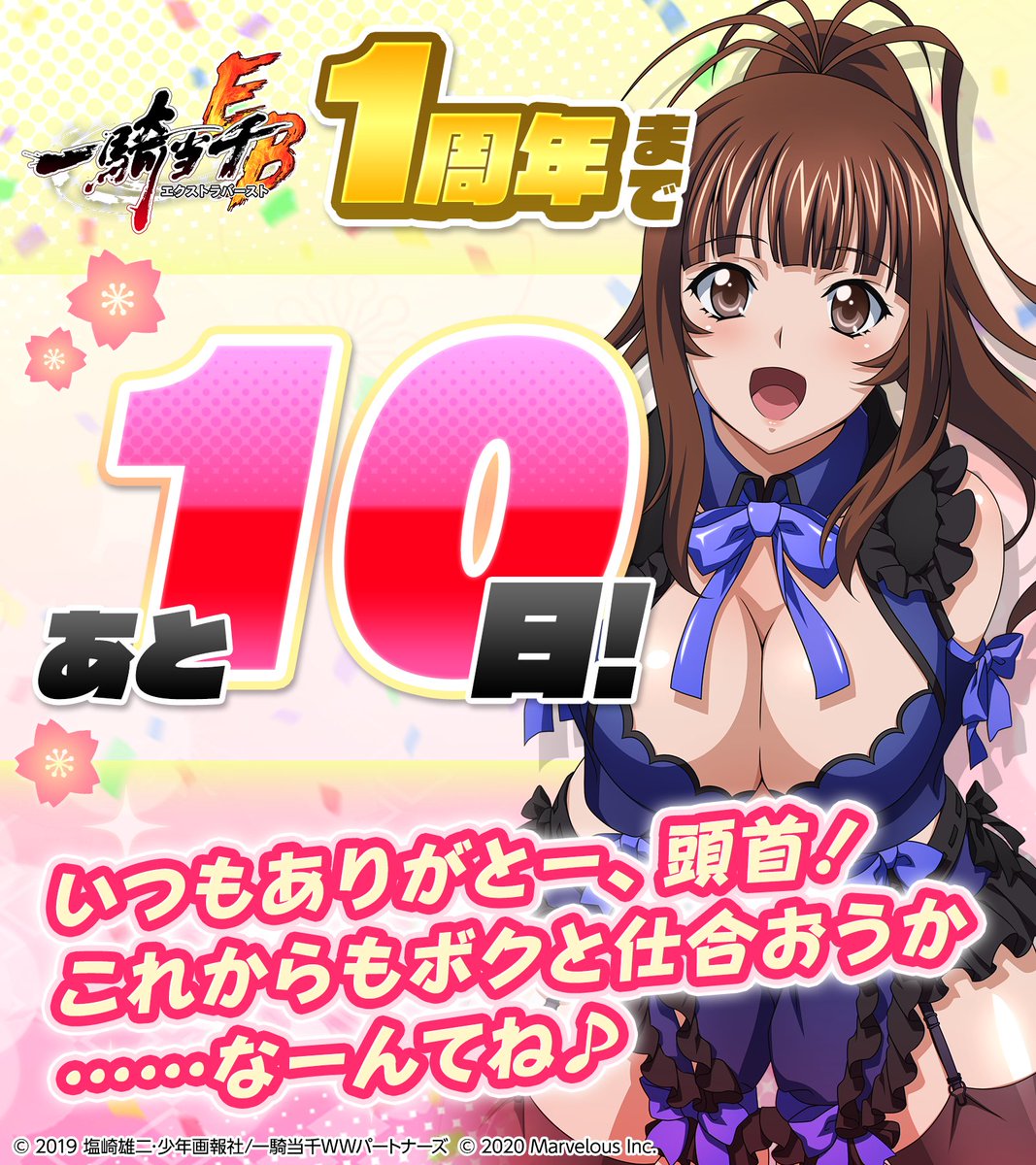 おはようございます☀️ 5月15日、土曜日です✨ #えくばと1周年 まで