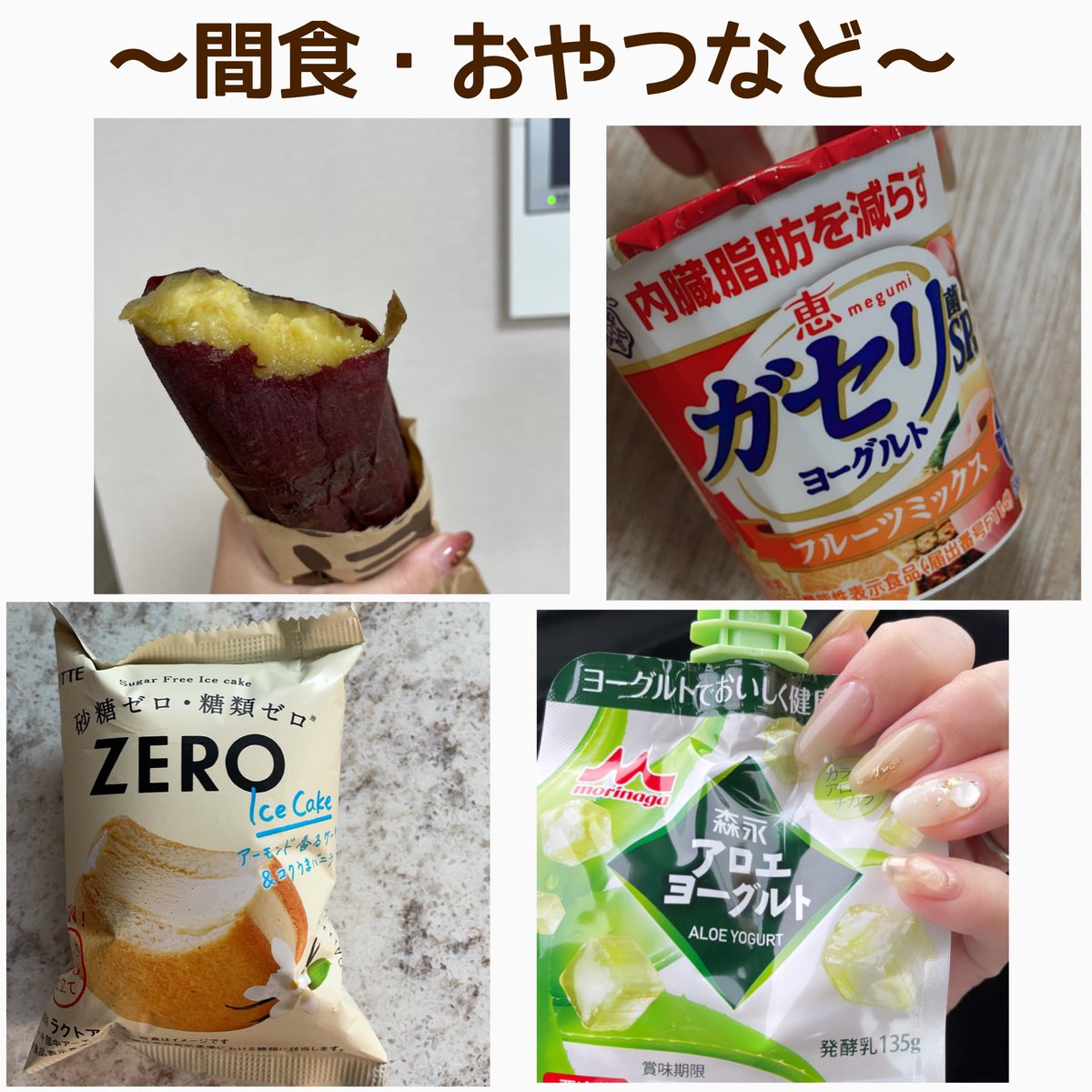 12kg痩せた私が考える ダイエットメニュー！！献立表！！ ぜひ、夜ご飯