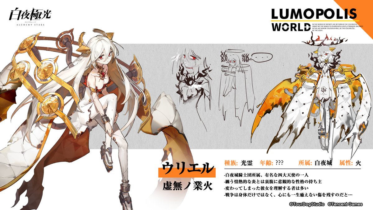 配信日決定記念第2弾】 #白夜極光 の原点に迫る… アートディレクター