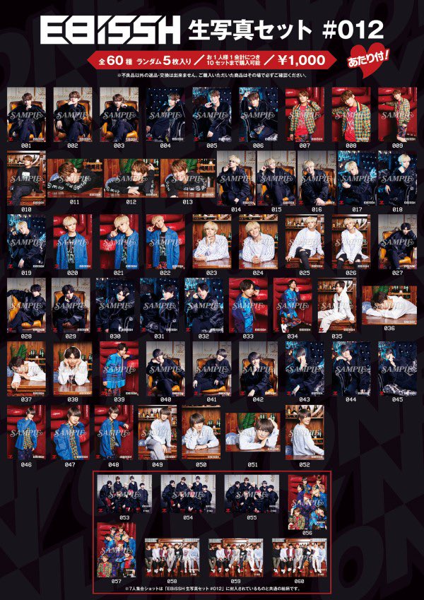 EBiSSH 生写真セット #012