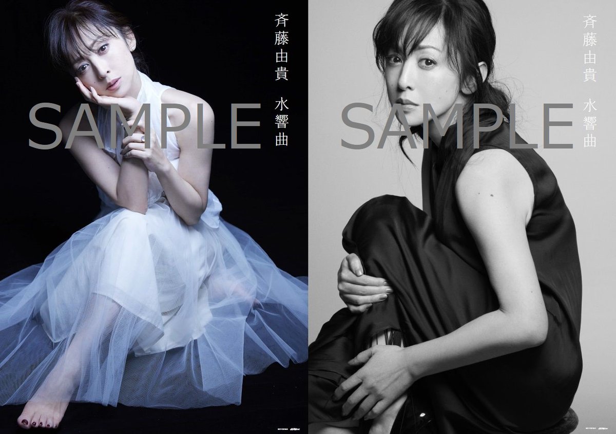 斉藤由貴 デビュー35周年記念セルフカバーアルバム「水響曲」の発売を