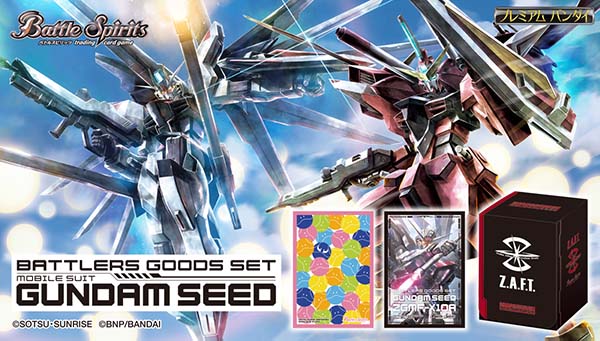 カード公開！】 「バトラーズグッズセット 機動戦士ガンダムSEED／鉄血