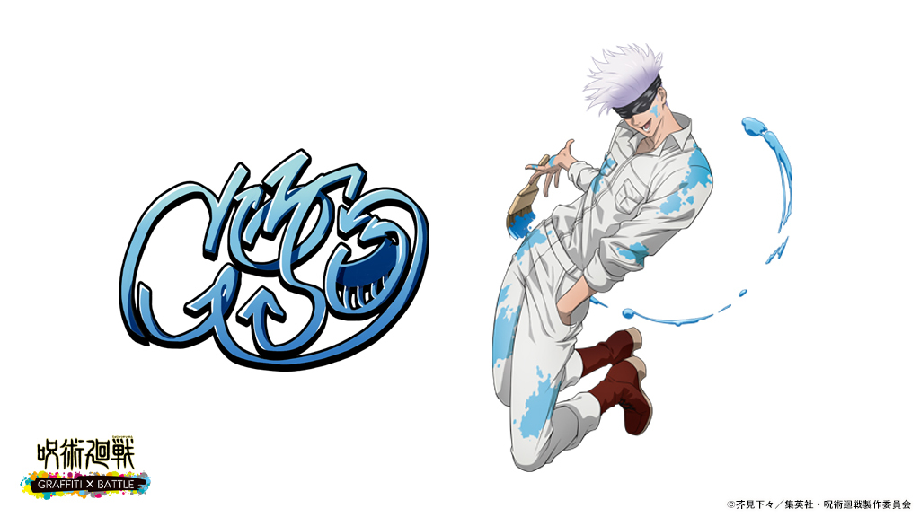 セガ ラッキーくじ】 セガ ラッキーくじ「呪術廻戦」 発売が決定