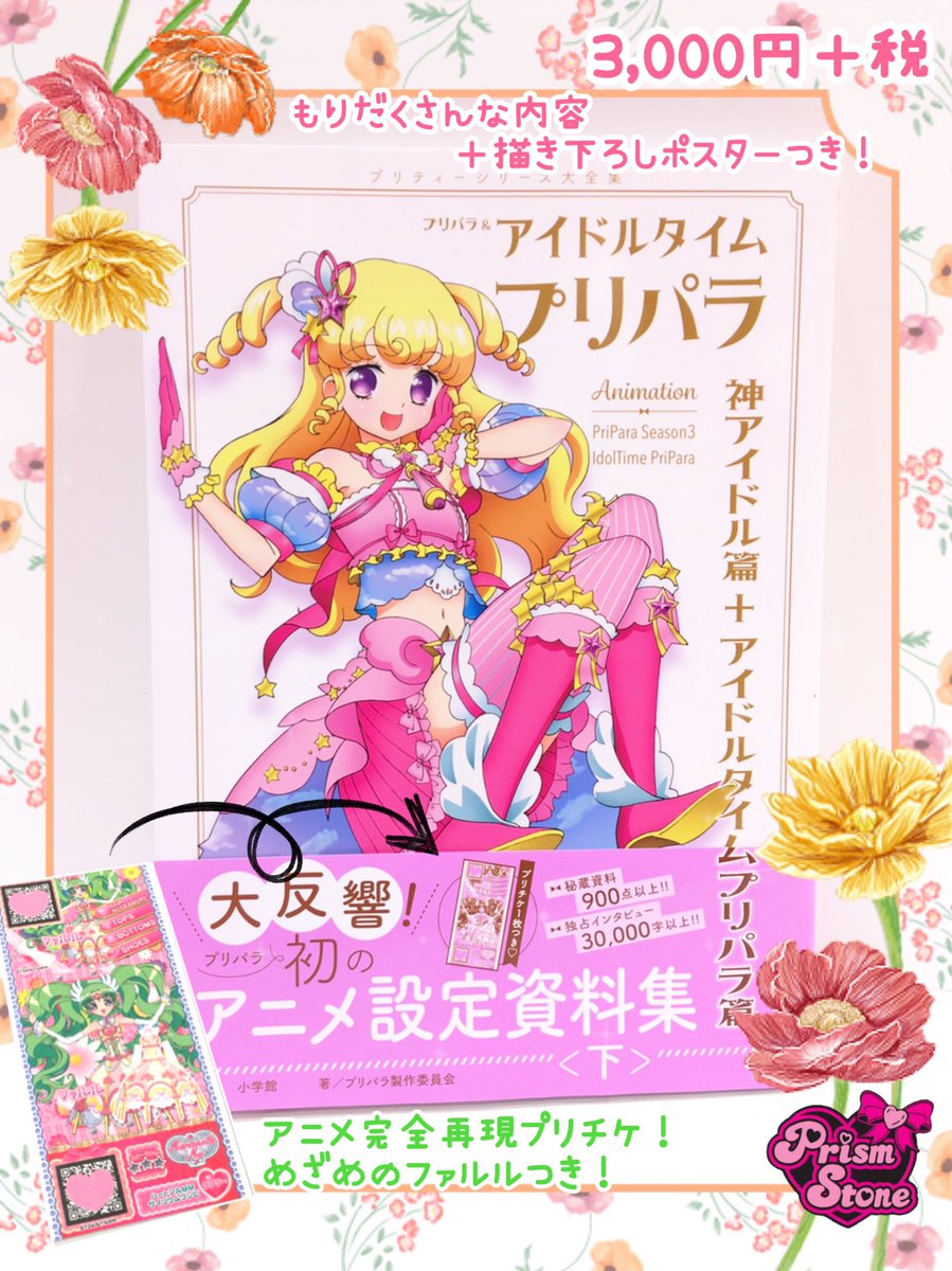 テツ姉ぇ】 ＼プワ～ン！🚄／ 今日3月21日はファルルさんのお誕生日ね