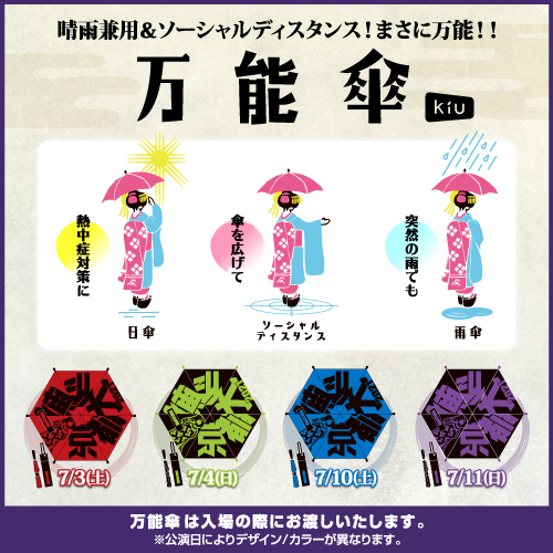 万能傘についてたくさんの反響を頂いております！ 晴雨兼用
