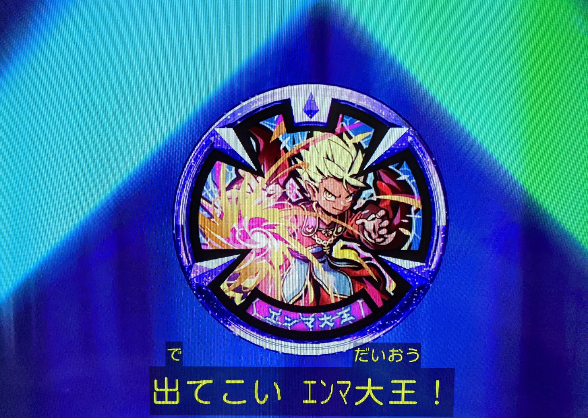 妖怪ウォッチメダル 映画限定 エンマ大王 妖怪ウォッチメダル 映画限定