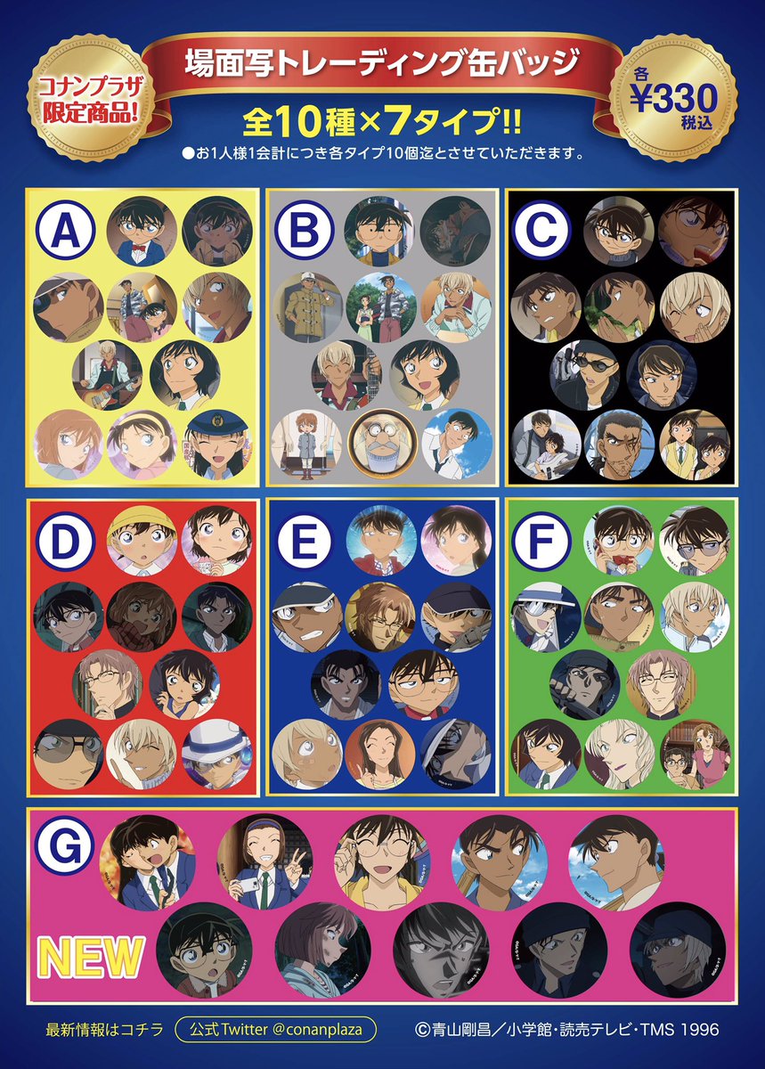 千葉ロフト会場】4月13日(火)～5月9日(日) ＼大人気のトレーディング缶