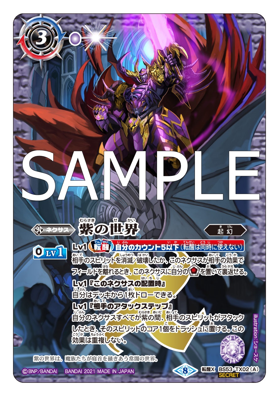 青の世界 シークレット 3枚 バトスピ 青の世界/青き異神 シークレット