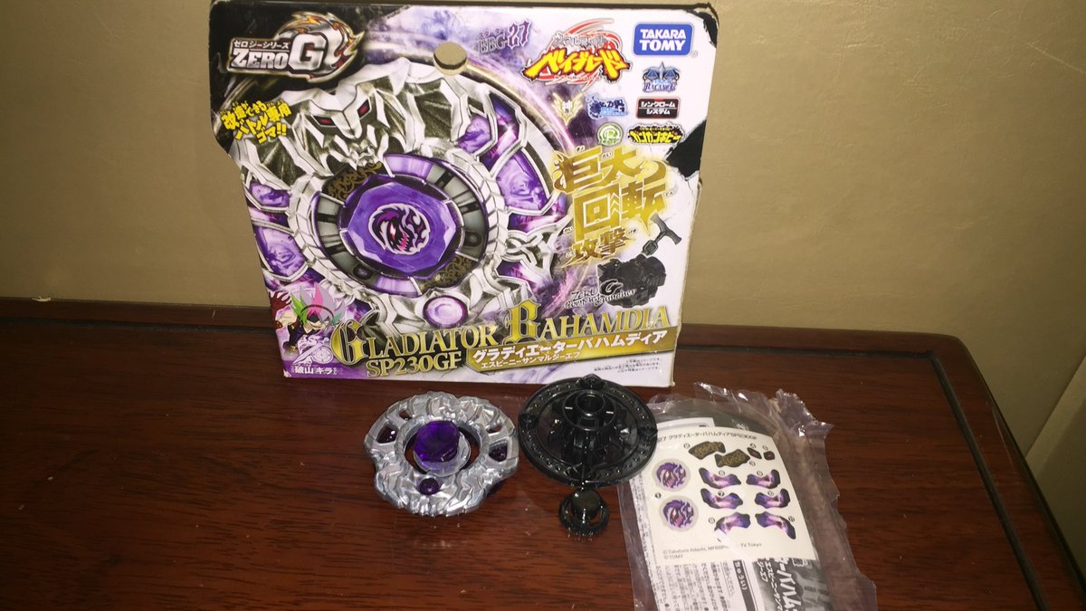 メタルファイトベイブレードBBG-27グラディエーターバハムディア