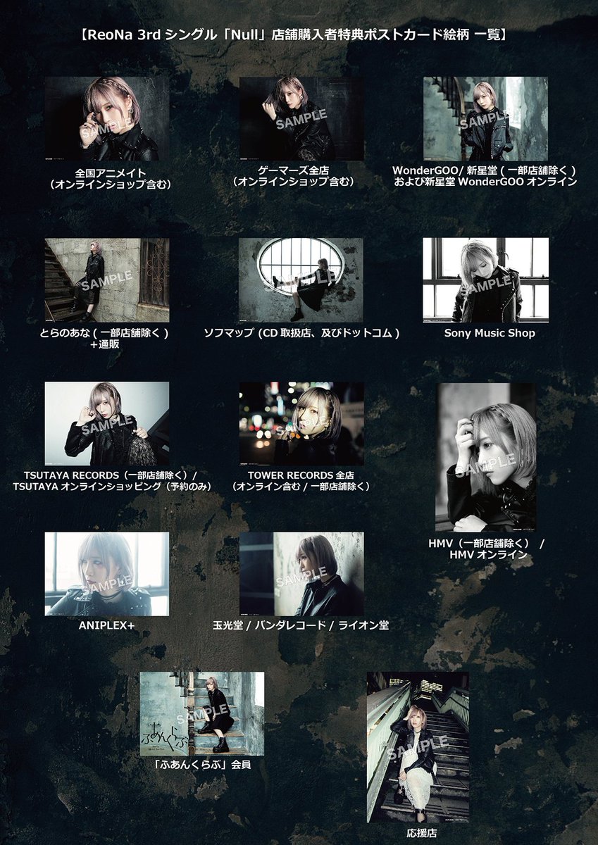 ReoNa 発売日当日の日付入り‼️直筆サイン入りポスター「Null」 ReoNa