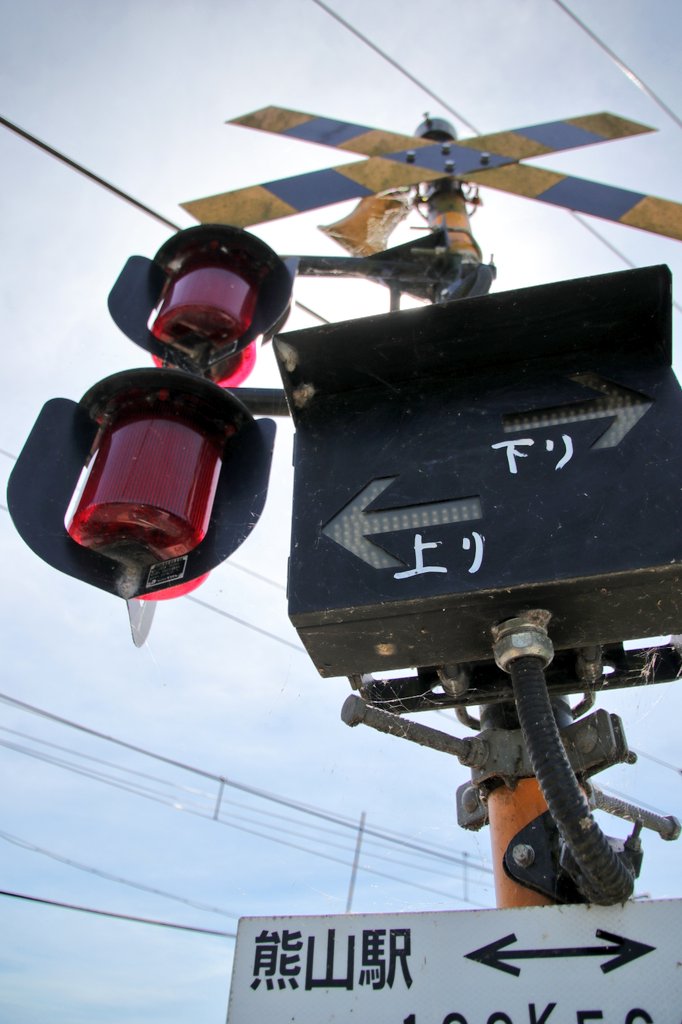 てつでん】360度型踏切警報灯 2個セット 信楽鉄道 踏切関連機器 ｜株式