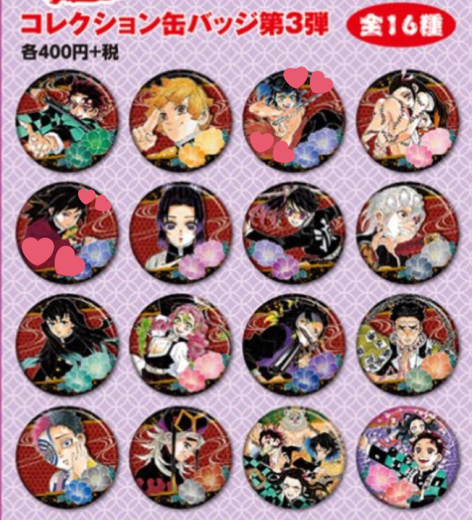 鬼滅の刃 原画展 コレクション缶バッジ プチ 全種セット コンプリート